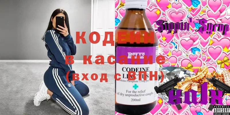 Кодеиновый сироп Lean Purple Drank  Балахна 