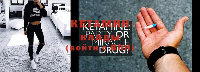 КЕТАМИН ketamine  omg вход  Балахна 