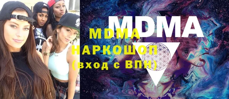 купить наркоту  Балахна  MDMA VHQ 